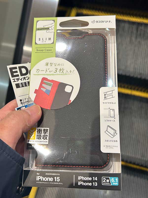 スマホカバーを新調しました