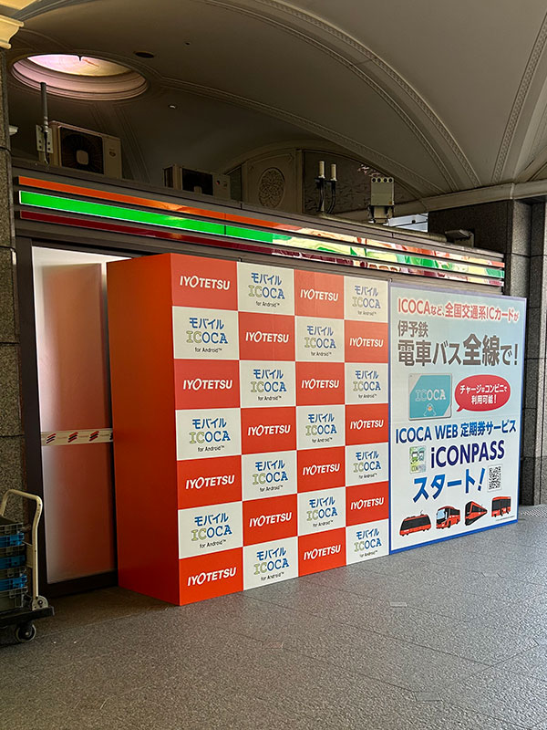 伊予鉄のバス・電車で交通系ICカードが利用できるようになった