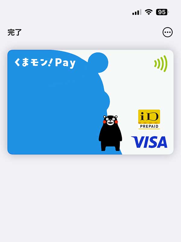 くまモンペイに登録しました