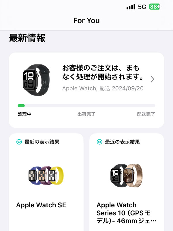 新型Apple Watch 10を注文しました