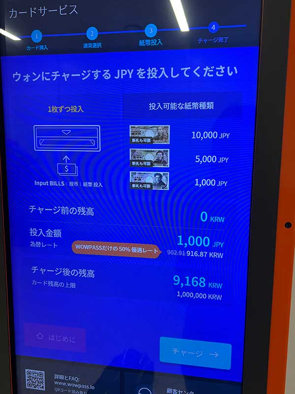韓国でのお金事情(現金1+アメックス2+ワオパス7)