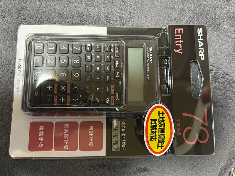 新しく関数電卓を買いました