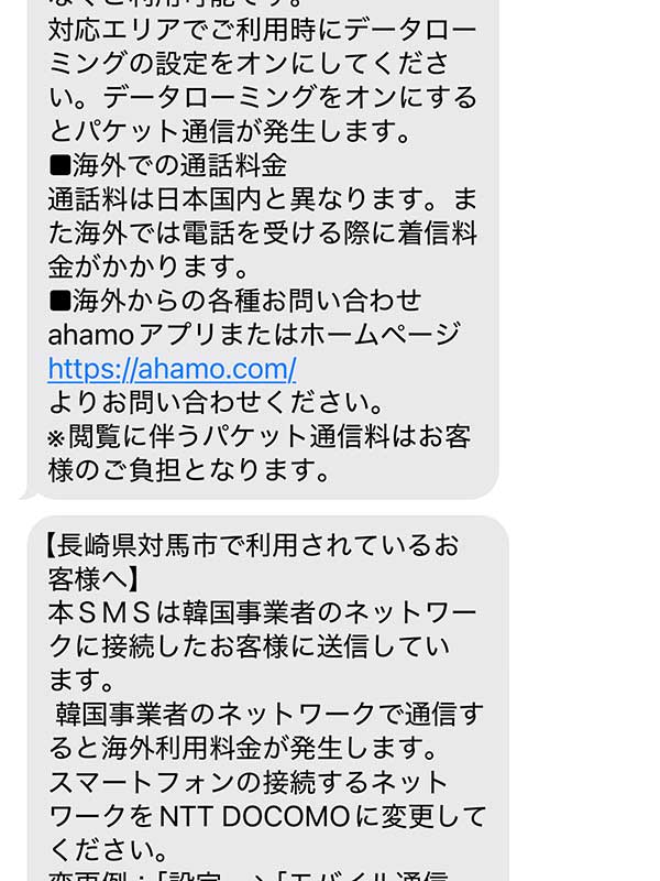 韓国でのモバイル事情(無料Wi-Fi2+アハモ5G8)