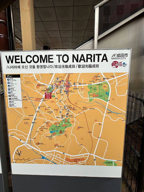 初めて成田駅にきました